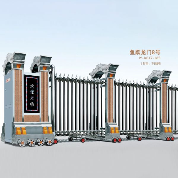 伸縮門JY-A617-185