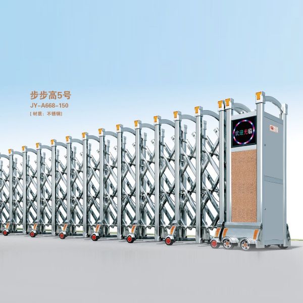 伸縮門JY-A668-150