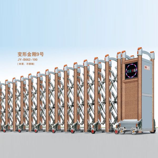 伸縮門JY-B662-190