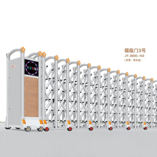 伸縮門(mén)JY-B685-150