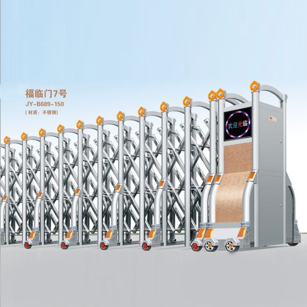 伸縮門(mén)JY-B689-150