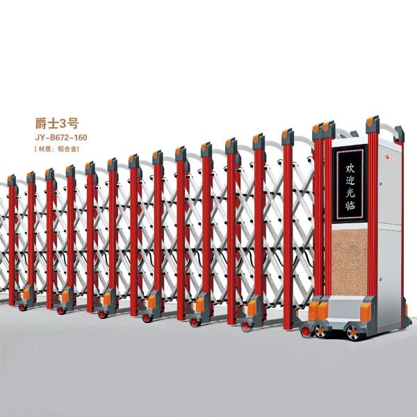 伸縮門JY-B672-160